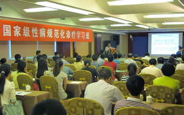 我院成功举办国家级继续医学教育项目“性病规范化诊疗学习班” 我院成功举办国家级继续医学教育项目“性病规范化诊疗学习班”