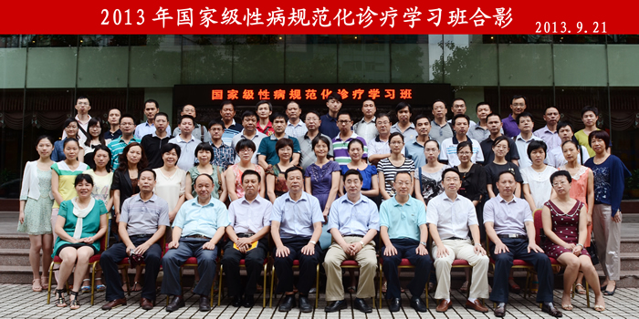 我院成功举办国家级继续医学教育项目“性病规范化诊疗学习班” 我院成功举办国家级继续医学教育项目“性病规范化诊疗学习班”