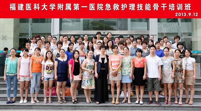 我院急诊科成功举办福建省急救护理技能骨干培训班