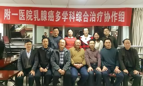 我院成立省内首个乳腺癌多学科综合治疗协作组