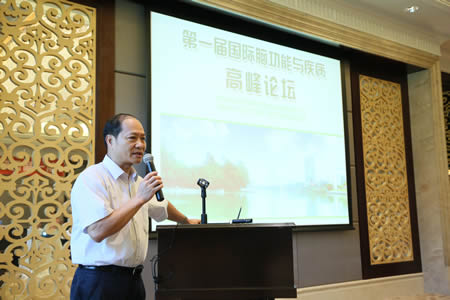 第一届国际脑功能与疾病高峰论坛在榕顺利召开