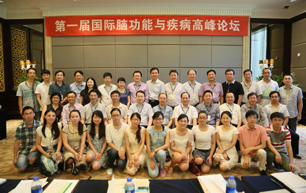 第一届国际脑功能与疾病高峰论坛在榕顺利召开
