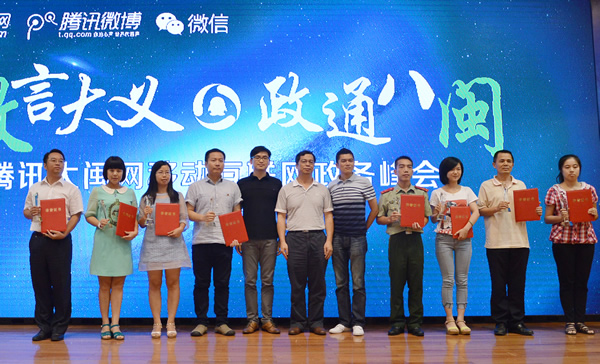 我院被评为“2014年上半年福建优秀政务微信”