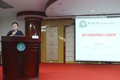 共圆康复梦--康复医学知名专家燕铁斌教授莅临我院讲学 共圆康复梦--康复医学知名专家燕铁斌教授莅临我院讲学