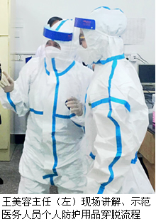 我院举办新一轮埃博拉病毒防控用品穿脱培训
