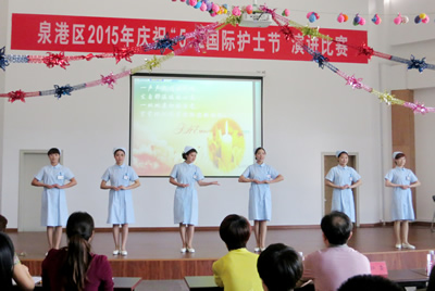 泉港区庆祝5.12国际护士节演讲比赛活动在闽南分院隆重举行 泉港区庆祝5.12国际护士节演讲比赛活动在闽南分院隆重举行