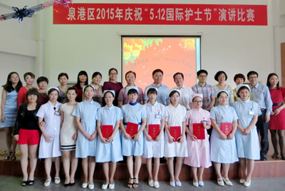 泉港区庆祝5.12国际护士节演讲比赛活动在闽南分院隆重举行 泉港区庆祝5.12国际护士节演讲比赛活动在闽南分院隆重举行
