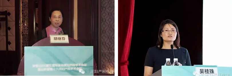 我院妇产科专家在第五届华东地区妇产科学术会议上展风采 我院妇产科专家在第五届华东地区妇产科学术会议上展风采