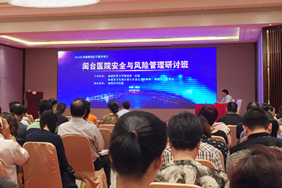 探索医改新模式 精诚协作促发展——我院与福州市中医院协作签约仪式暨《闽台医院安全与风险管理研讨班》在榕顺利举行 探索医改新模式 精诚协作促发展——我院与福州市中医院协作签约仪式暨《闽台医院安全与风险管理研讨班》在榕顺利举行