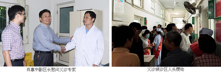 感恩故里　回馈桑梓——闽南分院建院十周年 我院泉港惠安籍专家返乡义诊讲学