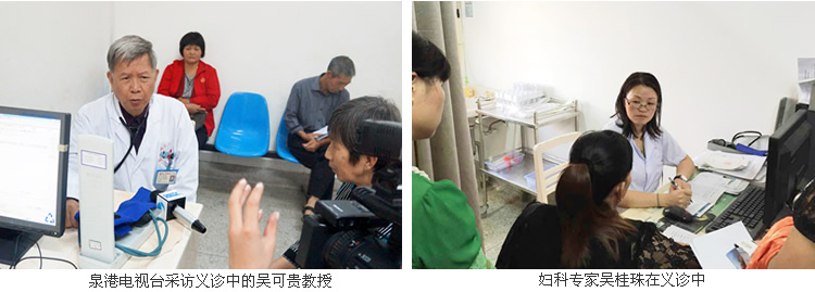 感恩故里　回馈桑梓——闽南分院建院十周年 我院泉港惠安籍专家返乡义诊讲学