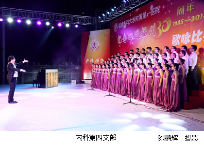 我院纪念回迁福州30周年歌咏比赛圆满落幕