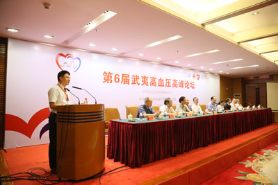我院联合主办的第六届武夷高血压高峰论坛在福州顺利召开