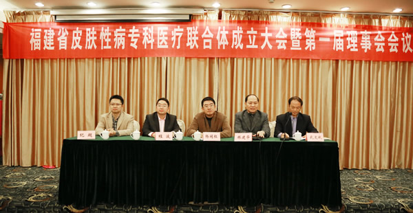 我院积极落实改善医疗服务行动计划成立福建省首家跨区域皮肤性病专科医疗联合体