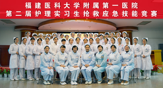 我院举办第二届护理实习生抢救应急技能竞赛