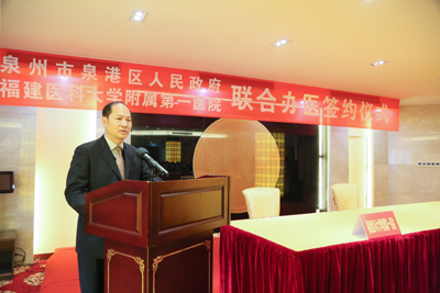 大手牵小手  再探医改新路--福建医大附一医院与泉港区政府签约共建医联体