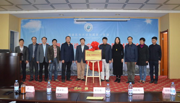 我院成立福建省淋巴瘤·骨髓瘤诊疗中心 我院成立福建省淋巴瘤·骨髓瘤诊疗中心