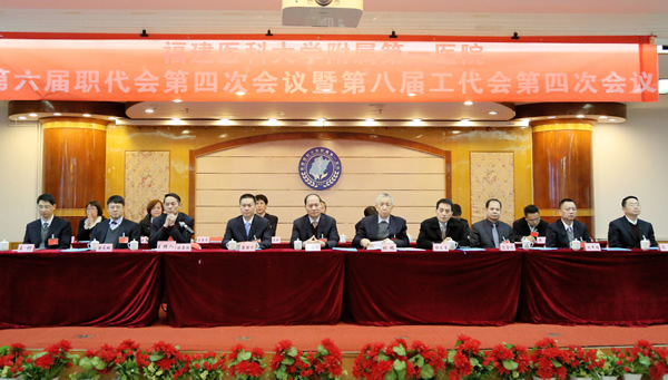 凝心聚力绘蓝图 深化改革促发展--我院隆重召开第六届职代会第四次会议暨第八届工代会第四次会议 凝心聚力绘蓝图 深化改革促发展--我院隆重召开第六届职代会第四次会议暨第八届工代会第四次会议