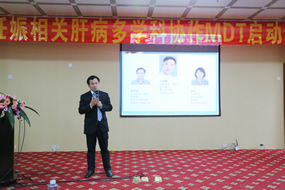 我院正式成立妊娠相关肝病多学科协作组