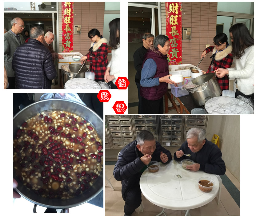 温情拗九节 福粥倡孝风——我院开展2016年“拗九节”尊老敬老活动