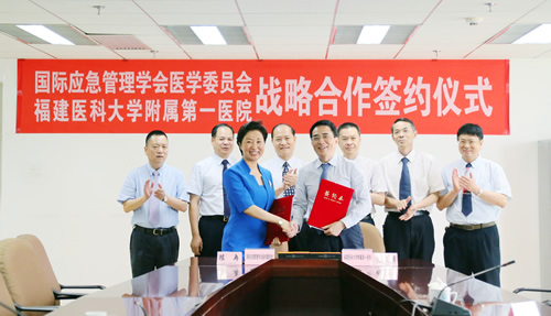 我院与国际应急管理学会医学专业委员会成功签署战略合作协议