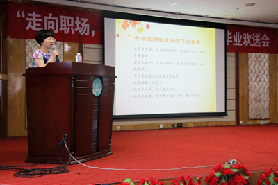 第一临床医学院举办2016届临床医学专业毕业生欢送会