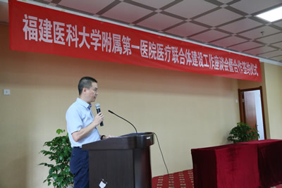 统筹规划医联体建设工作  着力推进医疗资源联合共享——我院与11家医院组建首批综合类医疗联合体