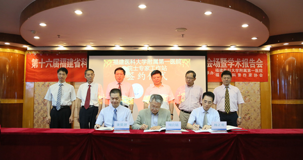 『高水平医院建设系列报道』我院与复旦大学附属华山医院周良辅院士签订院士专家工作站项目协议全力助推我省高水平医院建设