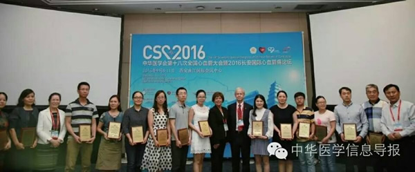 我院心血管内科荣获中国心血管疾病医疗质量改善项目“双金奖”