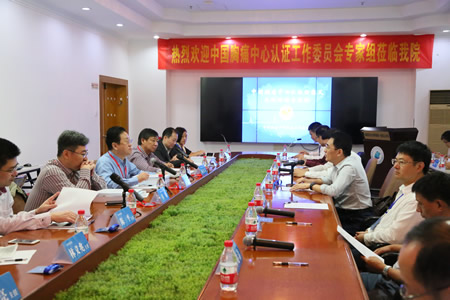 福建医科大学附属第一医院胸痛中心顺利通过中国胸痛中心认证