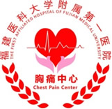 福建医科大学附属第一医院胸痛中心顺利通过中国胸痛中心认证