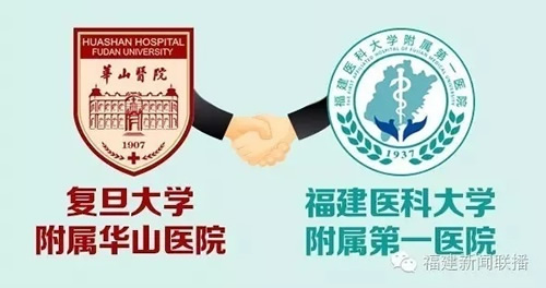 『高水平医院建设系列报道』我院泌尿外科团队赴复旦大学附属华山医院访问交流 『高水平医院建设系列报道』我院泌尿外科团队赴复旦大学附属华山医院访问交流