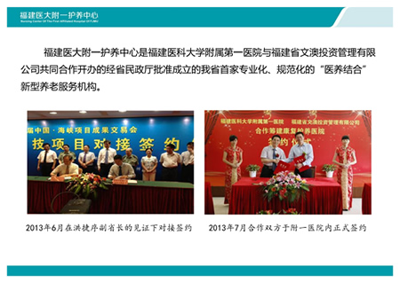 全国政协社会和法制委员会专题调研组莅临我院护养中心调研指导工作