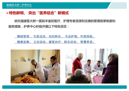 全国政协社会和法制委员会专题调研组莅临我院护养中心调研指导工作