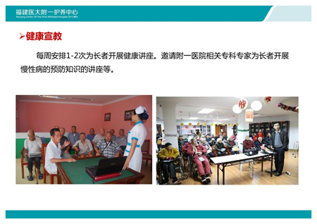 全国政协社会和法制委员会专题调研组莅临我院护养中心调研指导工作