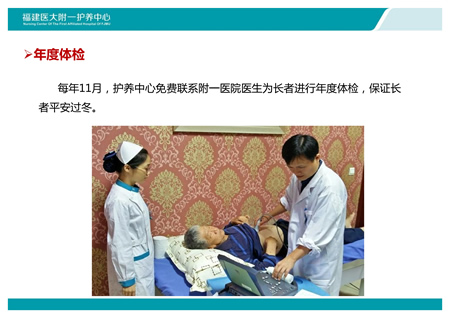 全国政协社会和法制委员会专题调研组莅临我院护养中心调研指导工作