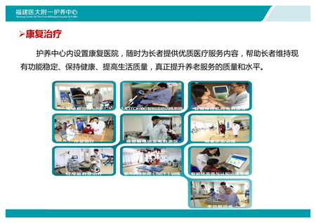 全国政协社会和法制委员会专题调研组莅临我院护养中心调研指导工作