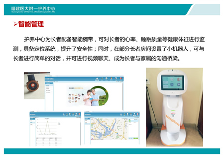 全国政协社会和法制委员会专题调研组莅临我院护养中心调研指导工作