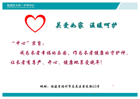 全国政协社会和法制委员会专题调研组莅临我院护养中心调研指导工作