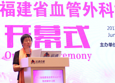 我院主办第三届福建省血管外科护理新进展学习班