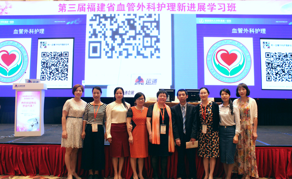 我院主办第三届福建省血管外科护理新进展学习班
