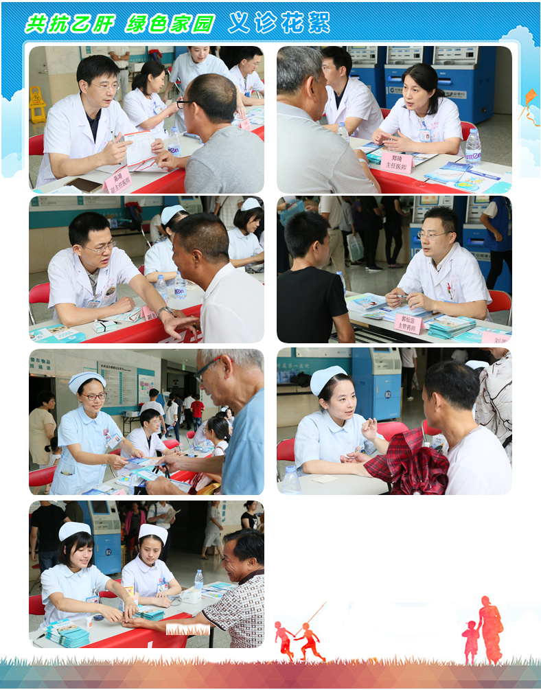 我院开展2017年世界肝炎日主题系列宣传活动