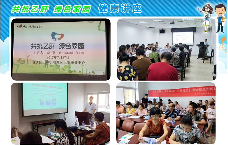 我院开展2017年世界肝炎日主题系列宣传活动