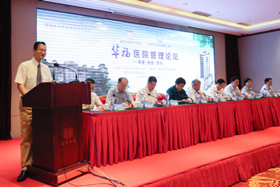 『高水平医院建设系列报道』对标先进 借智兴业 补齐短板我院隆重举办建院80周年暨高水平医院建设系列活动--首届“华福医院管理论坛” 『高水平医院建设系列报道』对标先进 借智兴业 补齐短板我院隆重举办建院80周年暨高水平医院建设系列活动--首届“华福医院管理论坛”