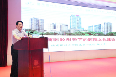 『高水平医院建设系列报道』对标先进 借智兴业 补齐短板我院隆重举办建院80周年暨高水平医院建设系列活动--首届“华福医院管理论坛” 『高水平医院建设系列报道』对标先进 借智兴业 补齐短板我院隆重举办建院80周年暨高水平医院建设系列活动--首届“华福医院管理论坛”