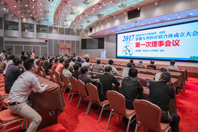 我院成立福建省首家影像专科医疗联合体