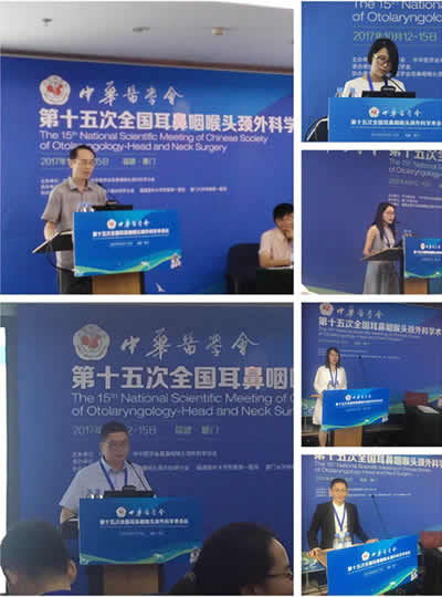我院承办中华医学会全国耳鼻咽喉头颈外科学术会议 我院承办中华医学会全国耳鼻咽喉头颈外科学术会议