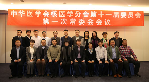 缪蔚冰教授当选中华医学会核医学分会常务委员