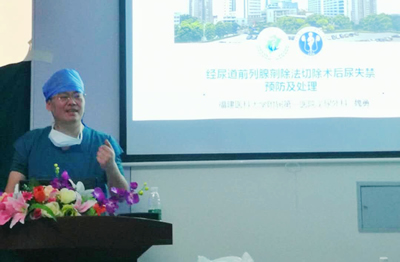 我院泌尿外科举办2018年首届闽港泌尿外科青年医师论坛