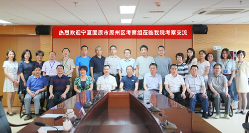 宁夏固原市原州区王顺平副区长一行到我院参访 宁夏固原市原州区王顺平副区长一行到我院参访